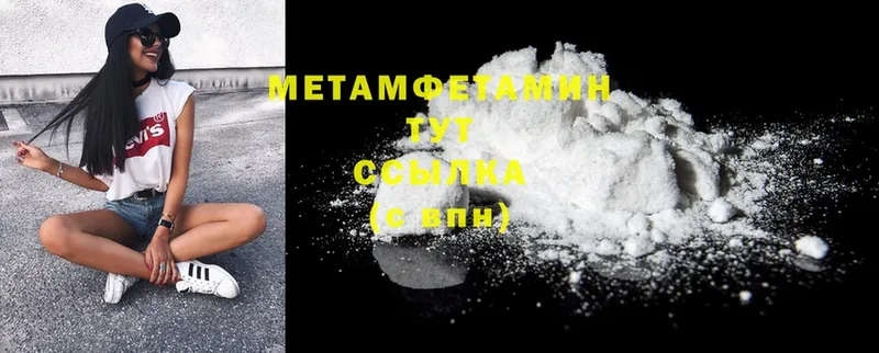 МЕТАМФЕТАМИН кристалл  мориарти официальный сайт  Арсеньев  где найти наркотики 